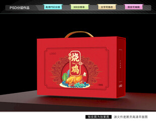 烧鸡礼盒 扒鸡包装