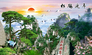 松鹤延年泰山迎客松