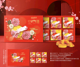 月饼包装 中秋礼盒
