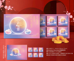 月饼包装 中秋礼盒