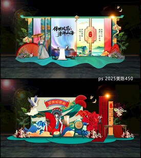 国风美陈