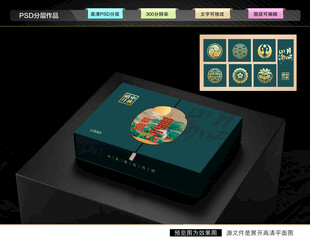 月饼礼盒 中秋包装