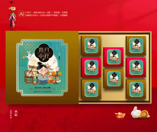 月饼包装 中秋礼盒