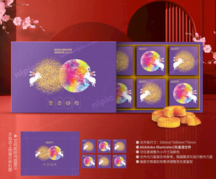 中秋礼盒 月饼包装