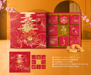 月饼包装 中秋礼盒