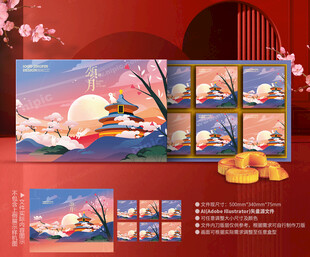 月饼包装 中秋礼盒