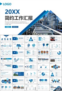 钢铁行业年终总结新年计划ppt