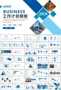 钢铁行业年终总结新年计划ppt