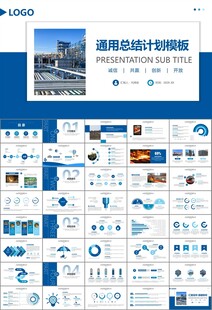 钢铁行业年终总结新年计划ppt
