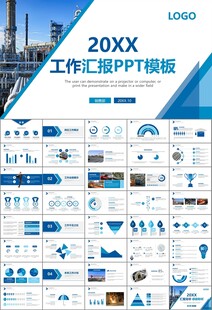 钢铁行业年终总结新年计划ppt