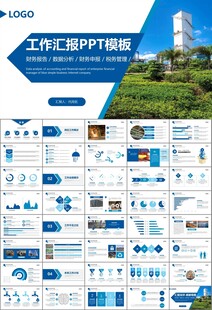 钢铁行业年终总结新年计划ppt