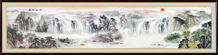 巨幅山水画