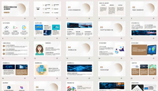 跨境支付解决方案PPT模板