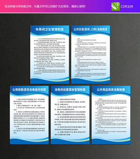 酒店卫生管理制度