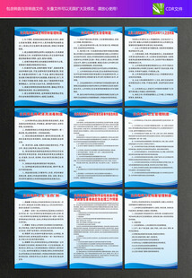 公共场所卫生管理制度