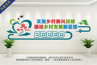 新农村建设文化墙