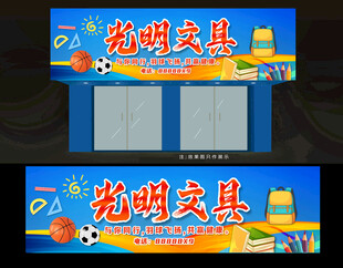 文具店招牌