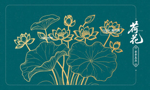 中式荷花线描装饰图案