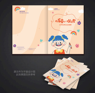 卡通封面设计