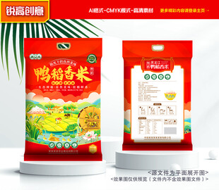 大米包装 稻米礼盒