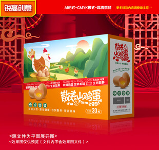 鸡蛋包装