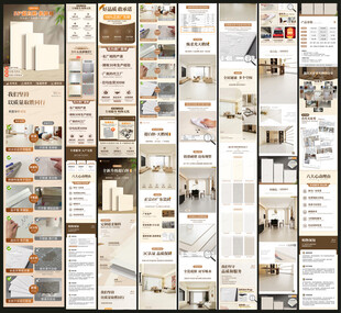 瓷砖详情页
