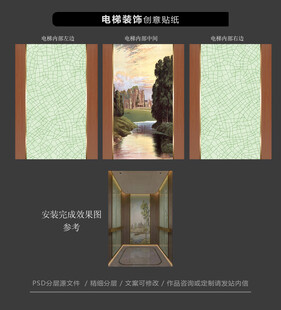 中式电梯装饰画