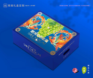 阳光玫瑰包装 中秋礼盒