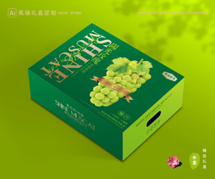 阳光玫瑰包装 晴王礼盒