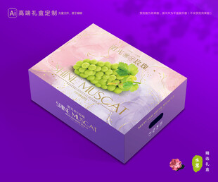 阳光玫瑰包装 晴王礼盒