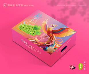 阳光玫瑰包装 晴王礼盒