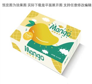 芒果礼盒