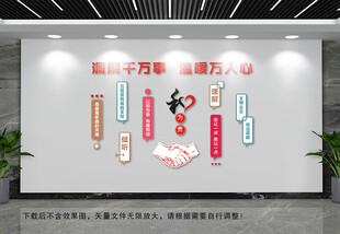 矛盾调解纠纷文化墙