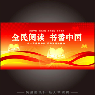 书香中国