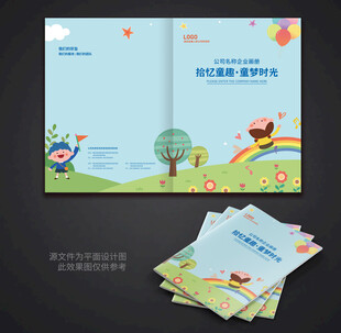 卡通笔记本封面