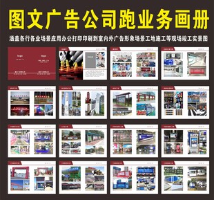 图文广告画册