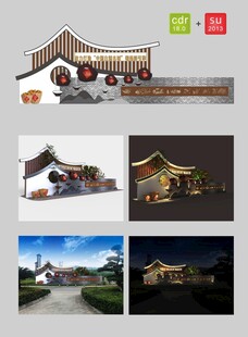 美丽乡村白酒名城景观