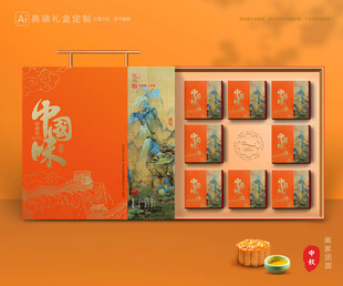 月饼包装 中秋礼盒