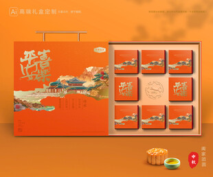 月饼包装 中秋礼盒
