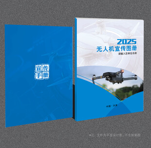 无人机封面