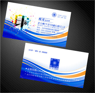 印刷名片