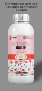 花卉肥料瓶设计