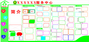 单位简介 布局图 
