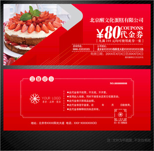 蛋糕代金券