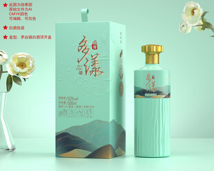 茅台镇白酒包装盒