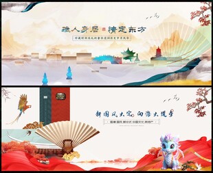 新中式地产