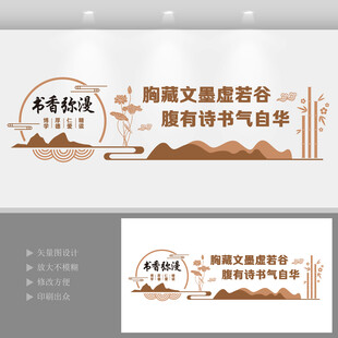中式阅读文化墙