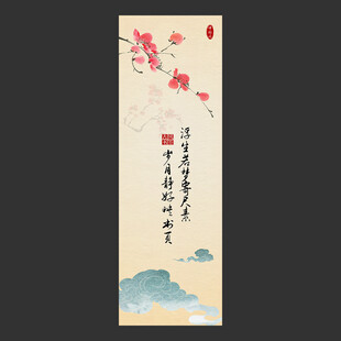中国风书签