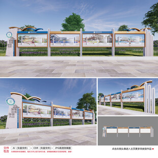 校园学校宣传栏