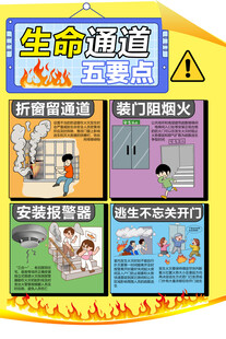 生命通道